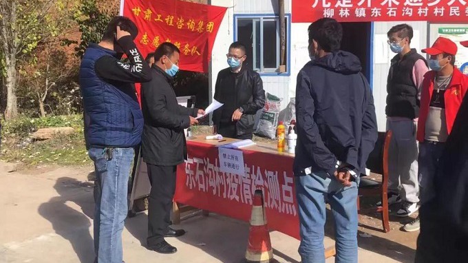 戰(zhàn)“疫”有我 甘肅工程咨詢集團(tuán)駐村幫扶工作隊(duì)在行動