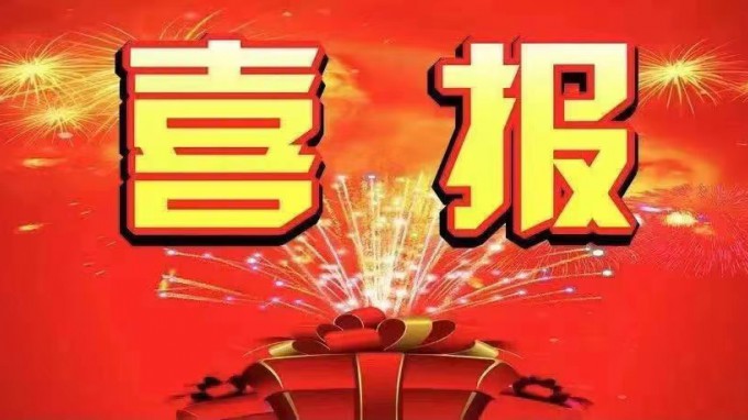 喜報(bào)！建筑設(shè)計(jì)院在2021年國家注冊建筑師資格考試中喜獲“豐收”