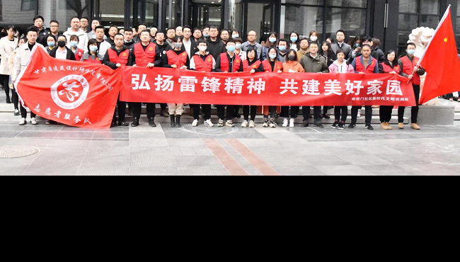 建筑設(shè)計院開展“聚力文明實踐、弘揚文明新風(fēng)、<br/>共建美好家園”志愿服務(wù)活動