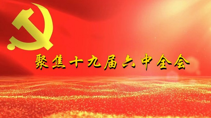 掀起學(xué)習(xí)熱潮 積聚創(chuàng)業(yè)力量(四)甘肅工程咨詢集團深入貫徹學(xué)習(xí)黨的十九屆六中全會精神