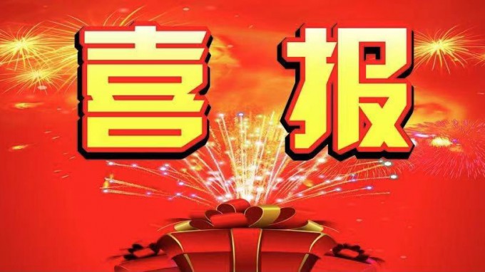 水電設計院勘察、設計、監(jiān)理、質(zhì)量檢測等四個專業(yè)同時通過水利部2021年度水利建設市場主體信用評價AAA級