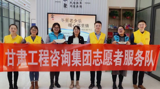 志愿服務(wù)進(jìn)社區(qū) 辦好實(shí)事踐初心甘肅工程咨詢(xún)集團(tuán)志愿者服務(wù)隊(duì)聯(lián)合社區(qū)舉辦活動(dòng) 為轄區(qū)失獨(dú)家庭居民群眾過(guò)節(jié)