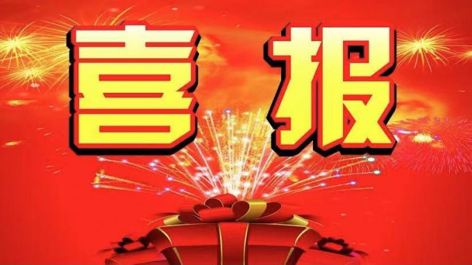 喜報！甘肅省建筑設(shè)計研究院有限公司中標漳縣人民醫(yī)院醫(yī)療綜合樓及附屬設(shè)施建設(shè)監(jiān)理項目
