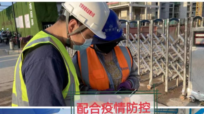 項目一線抗疫紀實:疫情奮斗正當時 勇于擔當顯作為