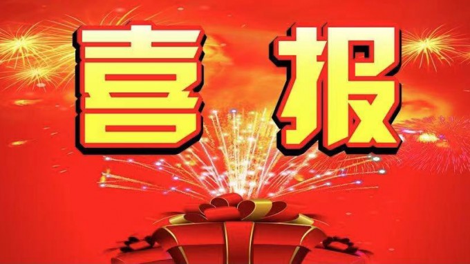 喜報！規(guī)劃設(shè)計院獲得建筑工程施工總承包二級資質(zhì)