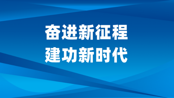 省建筑設(shè)計(jì)院:播撒辛勤的種子 收獲幸福的果實(shí)