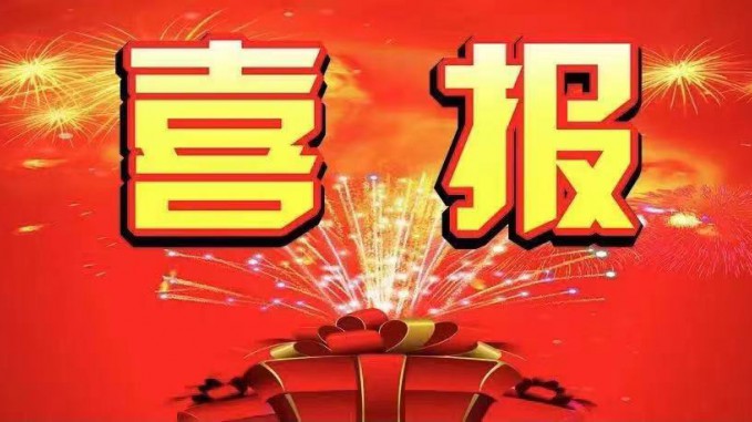 喜報(bào)！省水電設(shè)計(jì)院榮獲“甘肅省工人先鋒號(hào)”、“甘肅省創(chuàng)新型班組”榮譽(yù)稱號(hào)