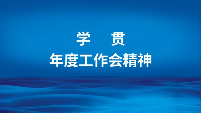 謀劃未來(lái) 把舵定向 甘肅工程咨詢集團(tuán)高質(zhì)量發(fā)展的嶄新畫卷正在徐徐展開(kāi)