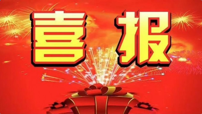 省內(nèi)唯一！熱烈祝賀省規(guī)劃設計院副總工程師芮佳榮獲第二屆建筑結構行業(yè)杰出青年