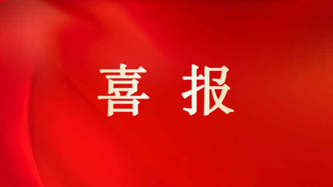 喜報(bào)!甘肅工程咨詢集團(tuán)在2021年國(guó)家注冊(cè)建筑師資格考試及2021年國(guó)家注冊(cè)監(jiān)理工程師資格考試中成績(jī)喜人