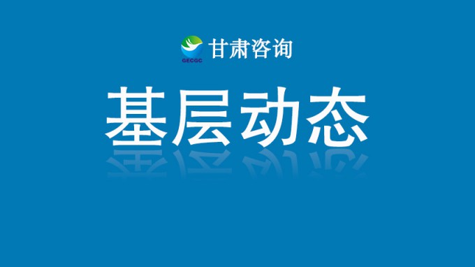 省城鄉(xiāng)規(guī)劃院中標天水市某中學(xué)監(jiān)理項目