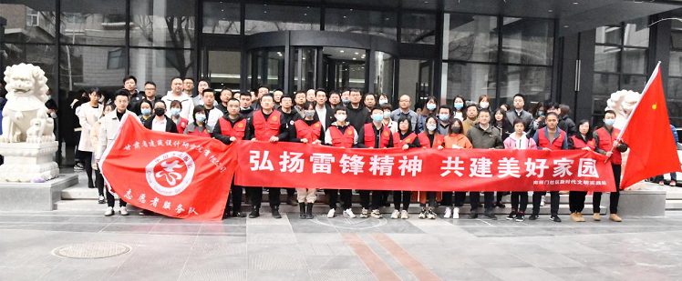 建筑設(shè)計(jì)院開(kāi)展“聚力文明實(shí)踐、弘揚(yáng)文明新風(fēng)、<br/>共建美好家園”志愿服務(wù)活動(dòng)
