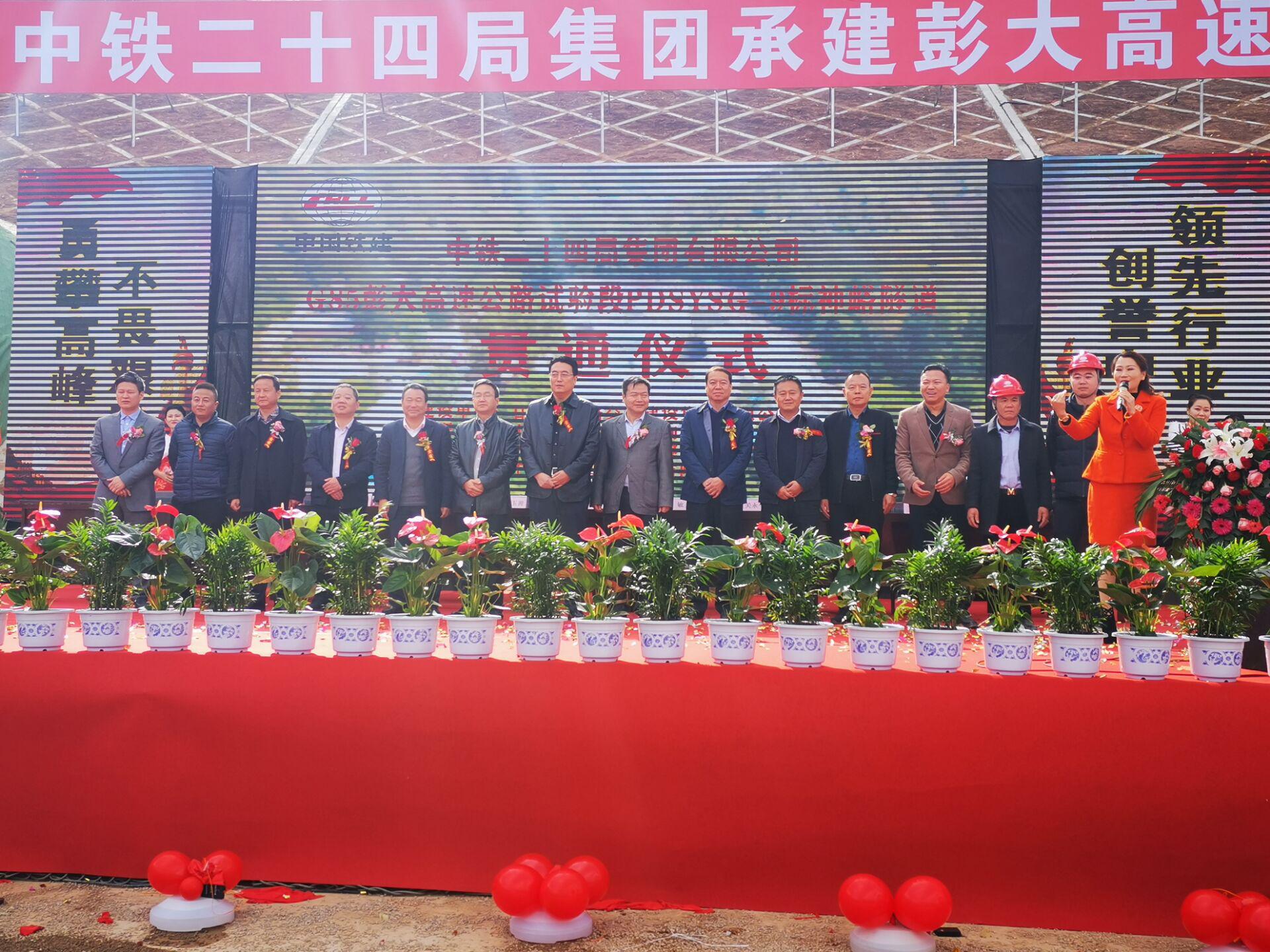 甘肅省交通工程建設監(jiān)理有限公司<br/>承監(jiān)的彭大高速神峪隧道實現雙線貫通