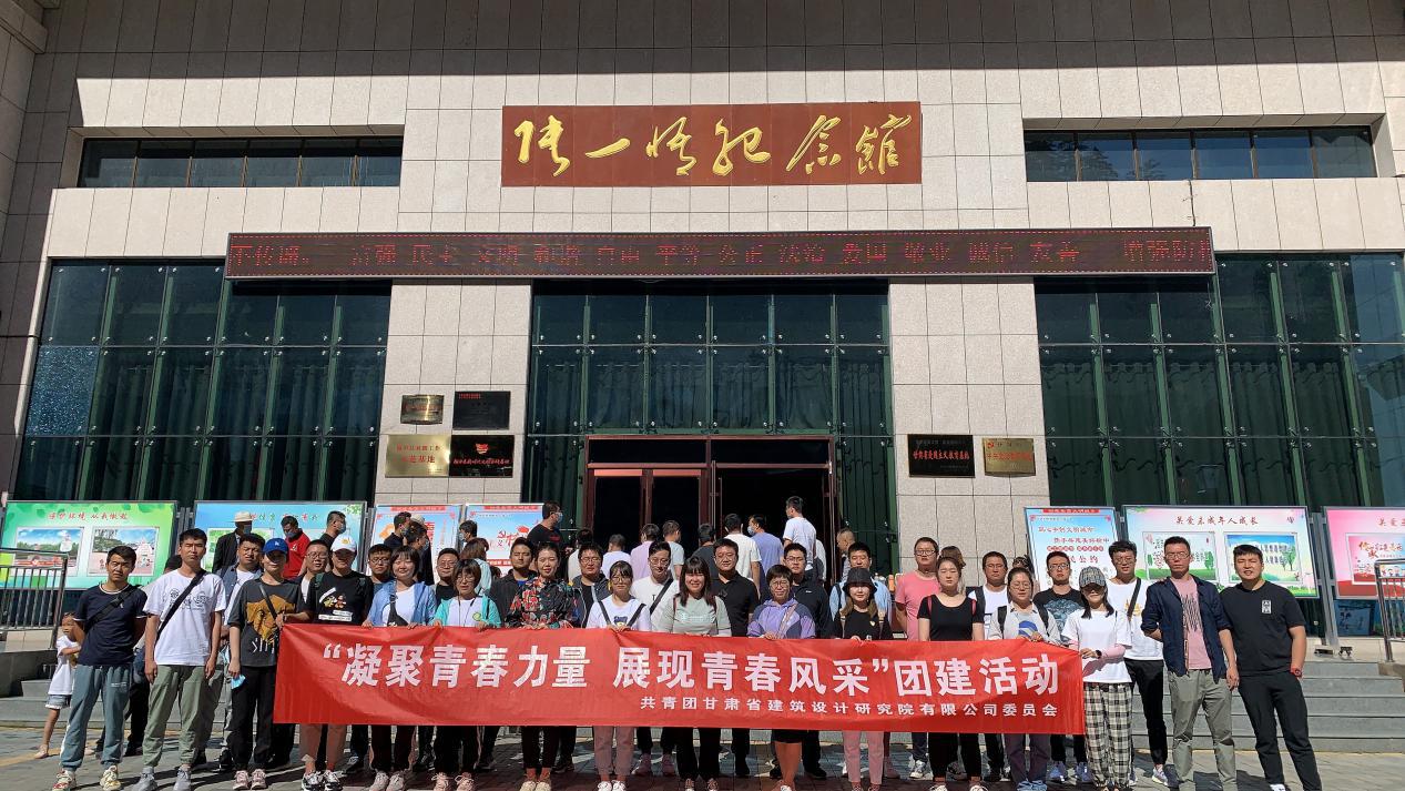 凝聚青春力量、展現(xiàn)青春風(fēng)采<br/>—建筑設(shè)計(jì)院團(tuán)委組織開(kāi)展團(tuán)建活動(dòng)紀(jì)實(shí)
